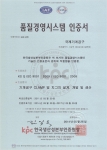 ISO-9001-Korean