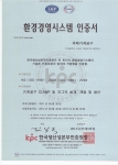 ISO-14001-Korean