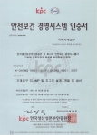 ISO-18001-Korean